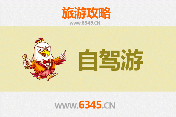 阜阳颍东自驾游全攻略：探索皖北风情，畅游生态人文之旅