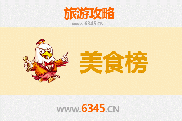 阜阳颍东美食排行榜前十名：资深博主带你吃遍地道风味