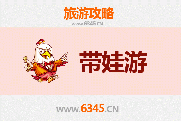 阜阳颍东亲子游攻略：带娃探索自然与文化的乐趣
