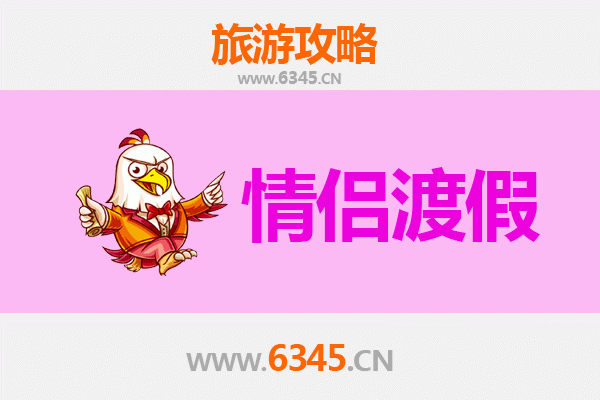 阜阳颍东情侣浪漫之旅：探索皖北秘境的甜蜜时光
