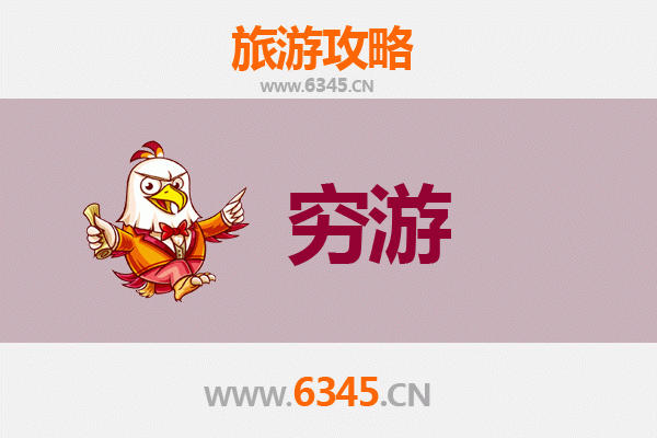 阜阳颍东穷游攻略：一个人探索皖北风情的经济之旅