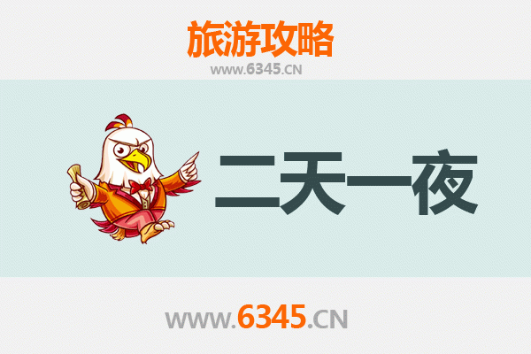 国庆阜阳颍东两天游攻略：探索皖北文化，尽享秋日风情