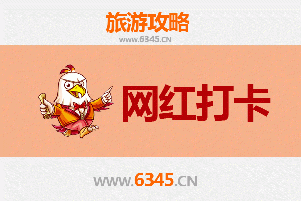 阜阳颍东网红打卡地全攻略：探索皖北隐藏的潮流地标