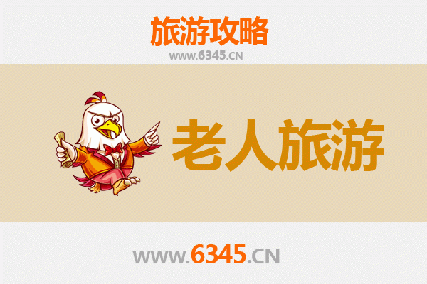 阜阳颍东银发之旅：舒适慢游指南，适合老人的休闲景点推荐