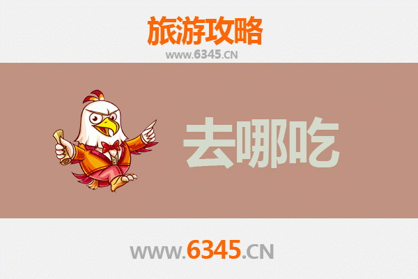 阜阳颍东美食攻略：寻味地道特色菜，舌尖上的皖北风情