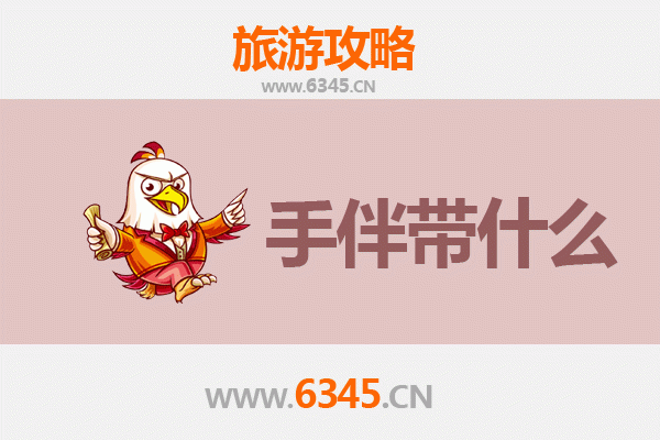 阜阳颍东出发：湄洲岛朝圣与海岛风情全攻略及伴手礼指南